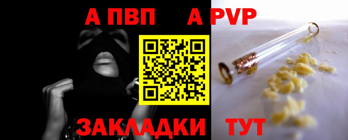 Альфа ПВП кристаллы  Вход с VPN  Альфа ПВП Crystall  Нефтекамск  Alpha PVP Crystall 