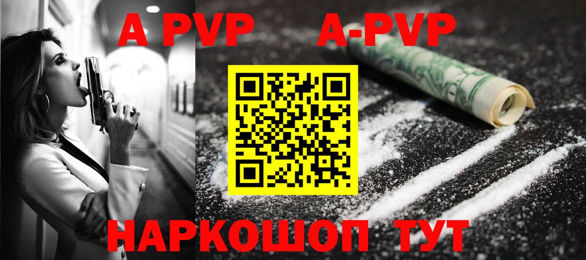 Alfa_PVP VHQ Нефтекамск