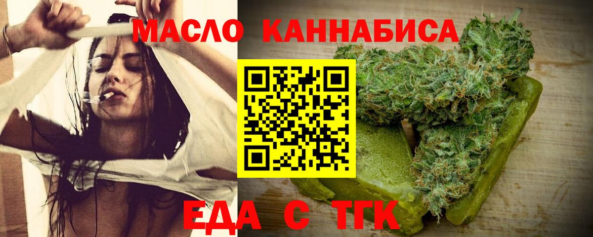 Нефтекамск  Печенье с ТГК конопля  Вход с VPN 
