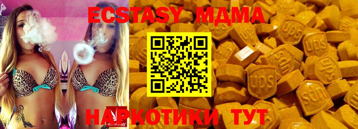 Ecstasy DUBAI  Вход с VPN  мориарти наркотические препараты  Нефтекамск 