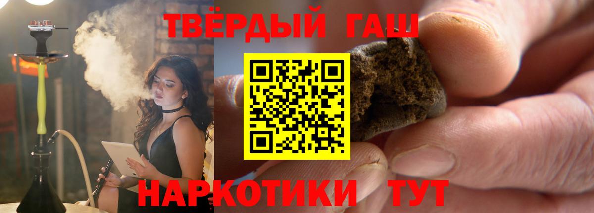 ГАШИШ Ice-O-Lator  Гашиш  ГАШ убойный  Нефтекамск  Вход с VPN 