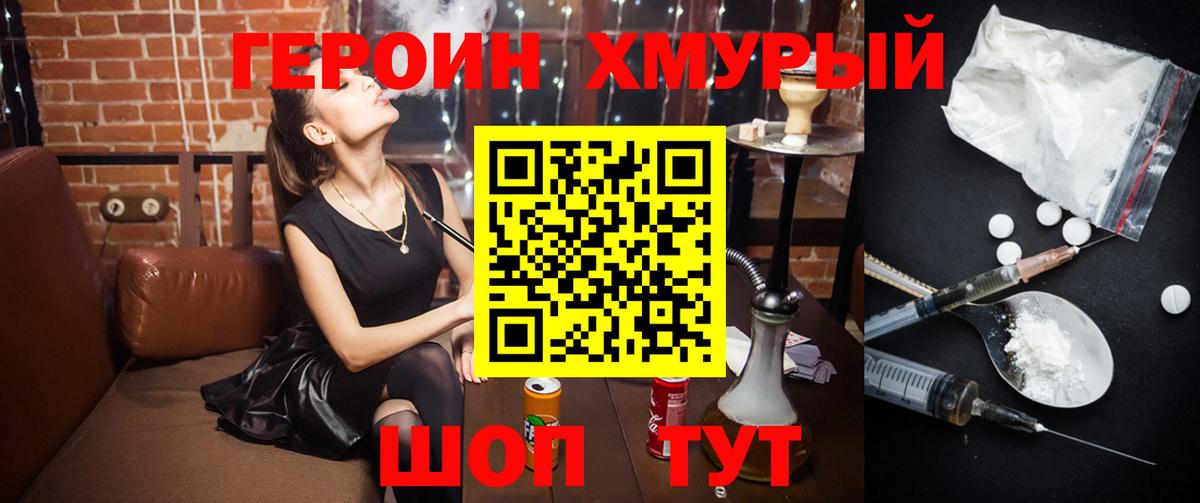 Нефтекамск  Героин VHQ  Героин  Вход с VPN 