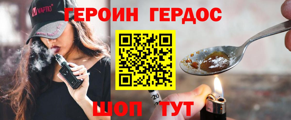 Героин VHQ Нефтекамск