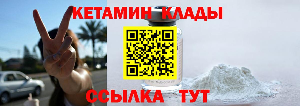 Кетамин ketamine  Вход с VPN  mega маркетплейс  Нефтекамск 
