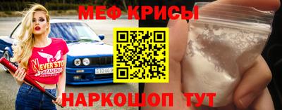 меф Камень-на-Оби
