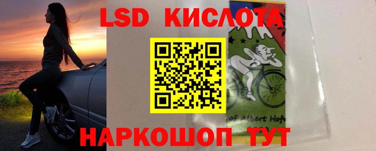 ЛСД экстази кислота Нефтекамск