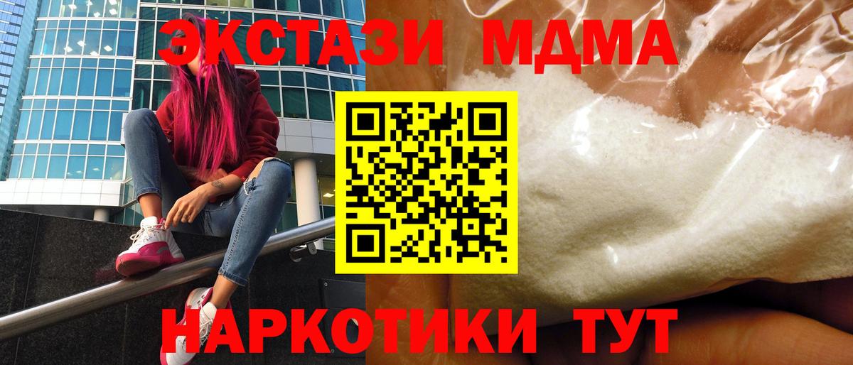 MDMA crystal Нефтекамск