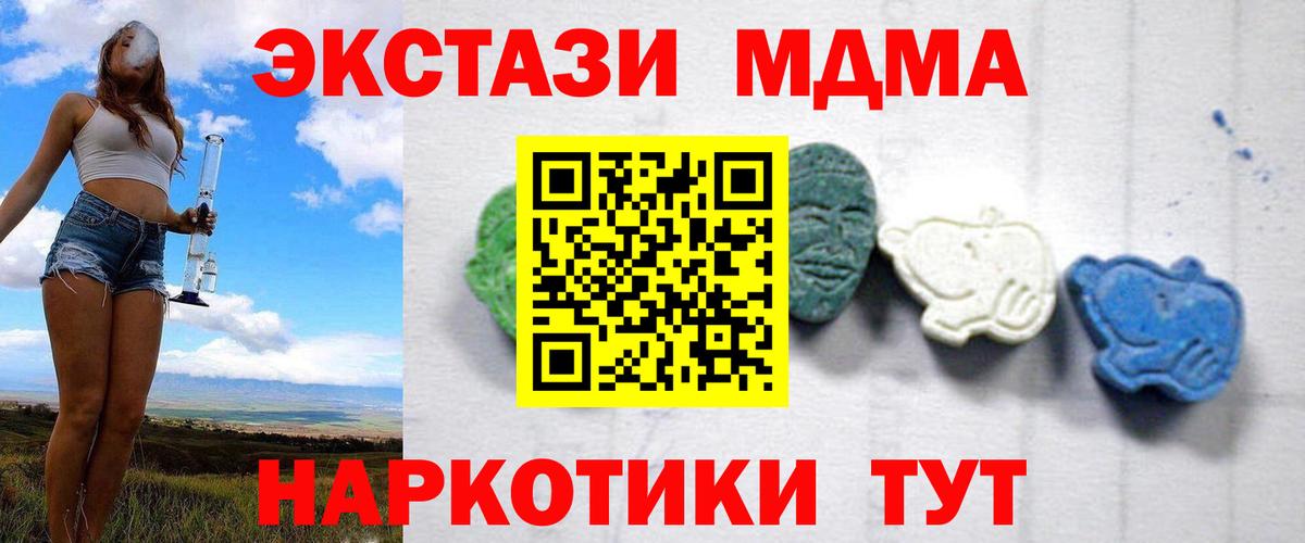 Нефтекамск  MDMA crystal  MDMA  Вход с VPN 