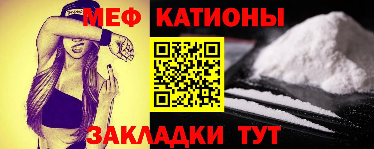 Нефтекамск  МЕФ mephedrone  МЯУ-МЯУ  МЕФ кристаллы  Вход с VPN 