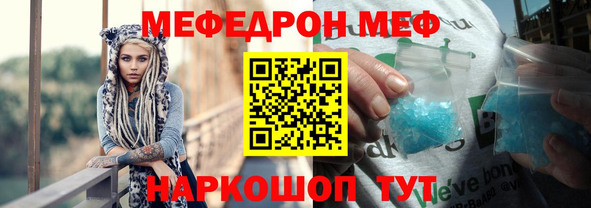 Меф  Нефтекамск