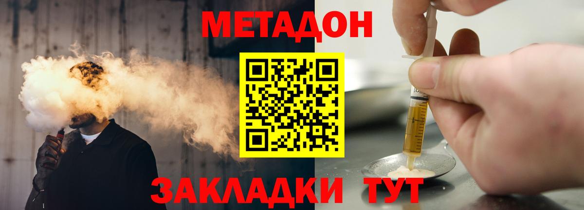 Нефтекамск  МЕТАДОН кристалл  МЕТАДОН белоснежный  Вход с VPN 