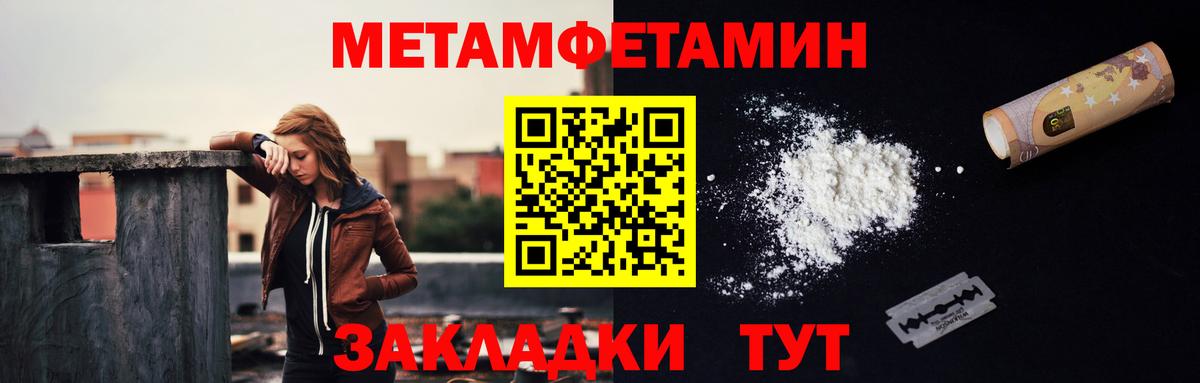 Первитин Декстрометамфетамин 99.9% Нефтекамск